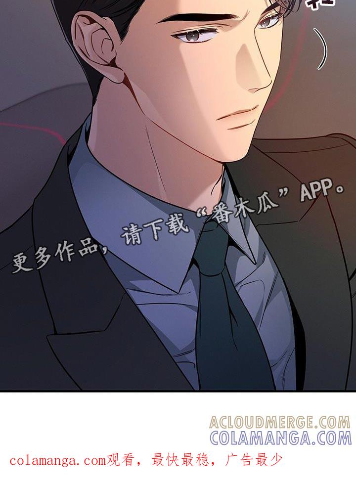《遗失的道德》第150章：【第二季】没眼力见 第31页