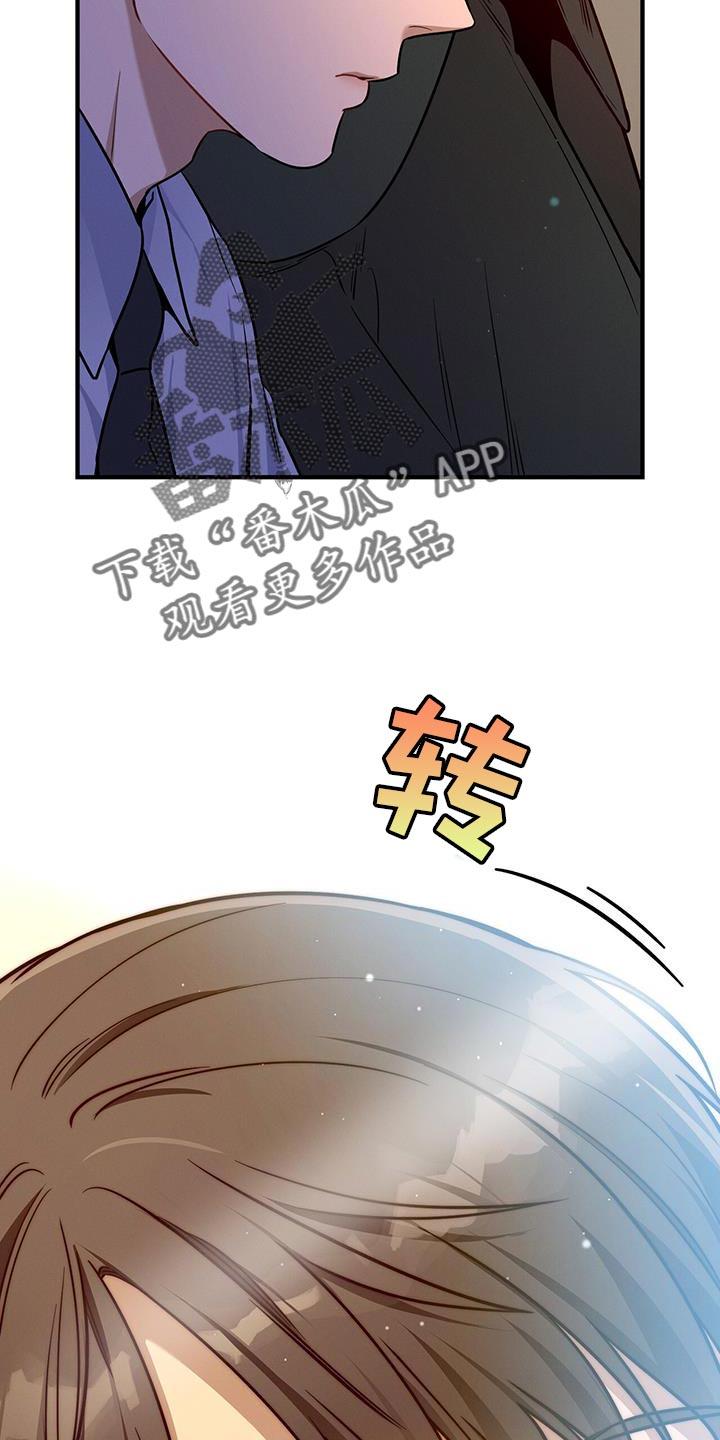 《遗失的道德》第150章：【第二季】没眼力见 第24页