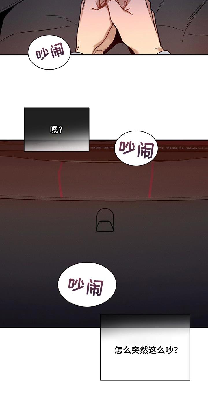 《遗失的道德》第150章：【第二季】没眼力见 第22页