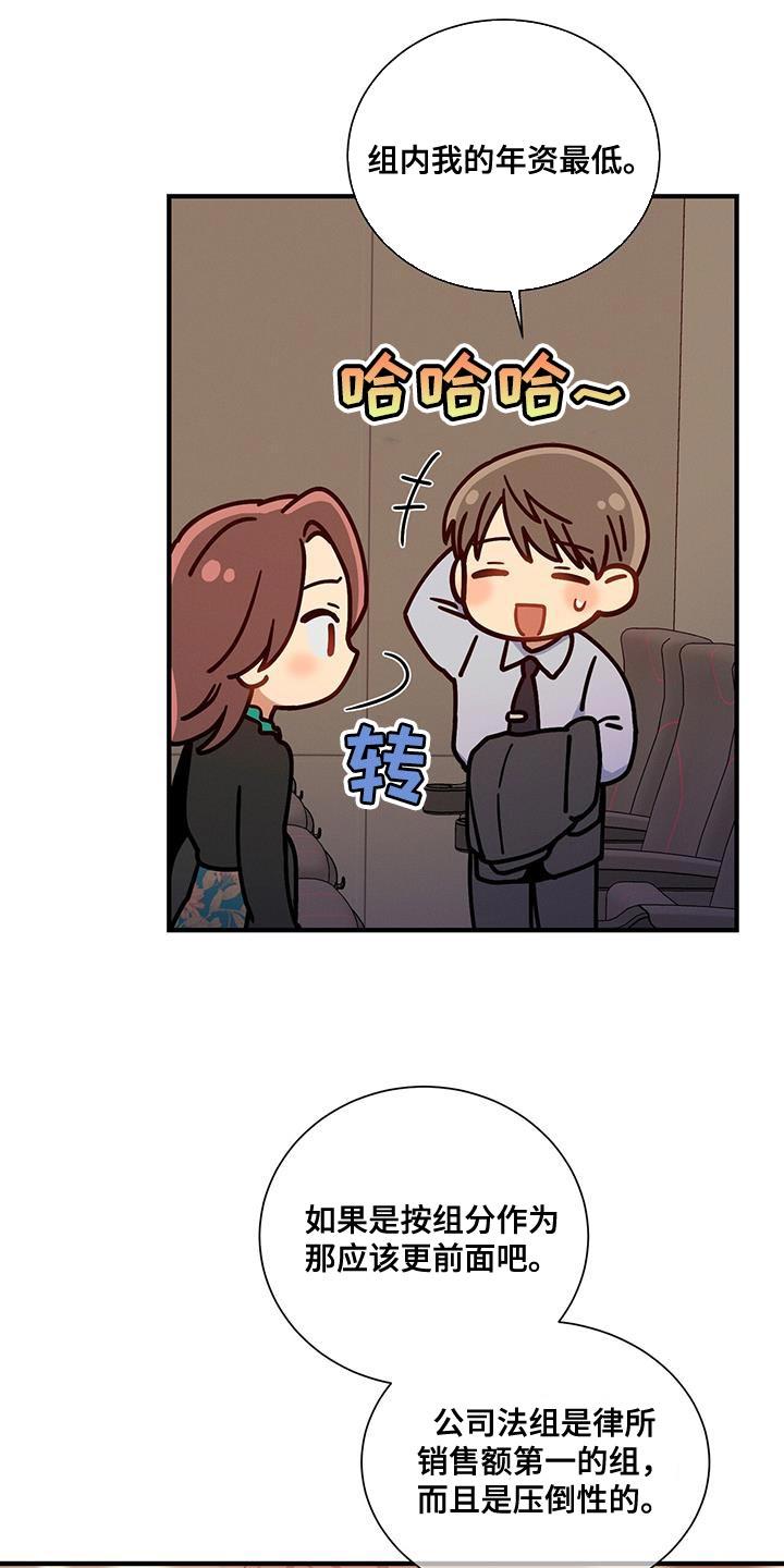 《遗失的道德》第150章：【第二季】没眼力见 第12页
