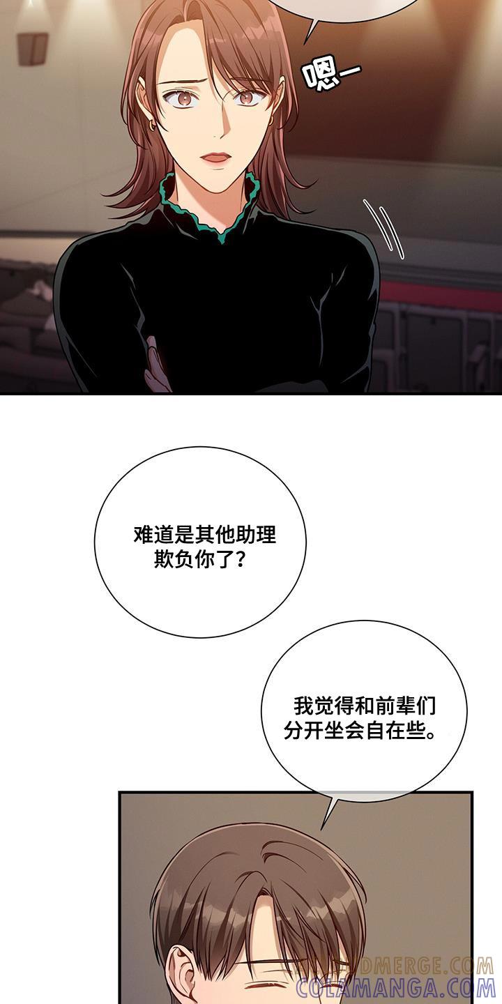 《遗失的道德》第150章：【第二季】没眼力见 第13页