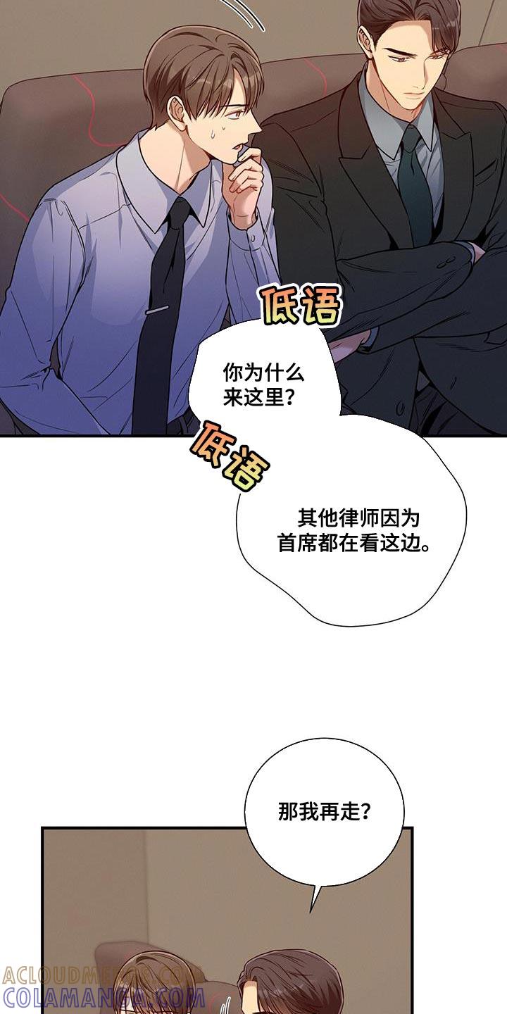 《遗失的道德》第150章：【第二季】没眼力见 第29页