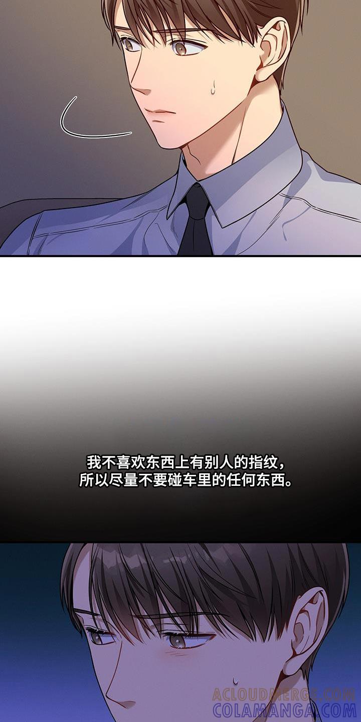 《遗失的道德》第150章：【第二季】没眼力见 第19页