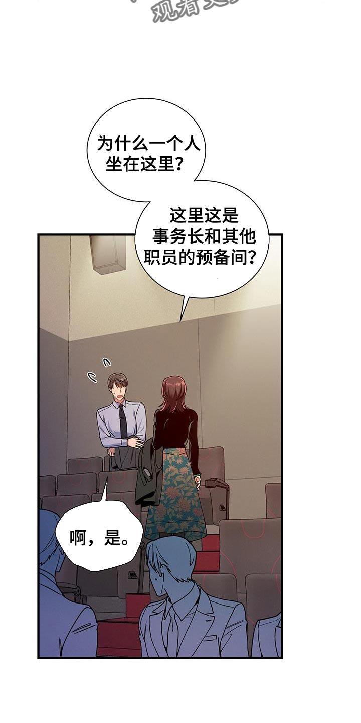 《遗失的道德》第150章：【第二季】没眼力见 第10页