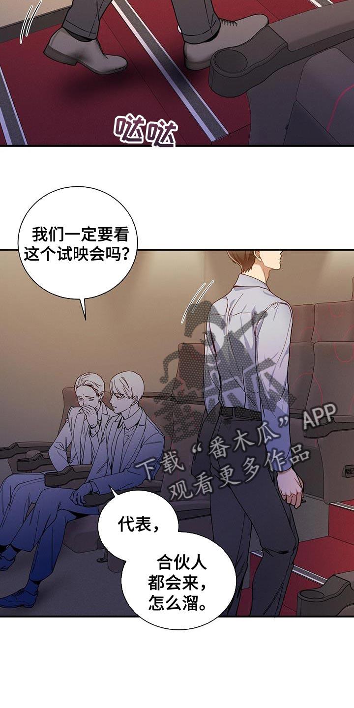 《遗失的道德》第150章：【第二季】没眼力见 第2页