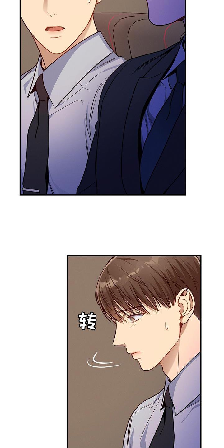 《遗失的道德》第151章：【第二季】明年会再见的 第24页