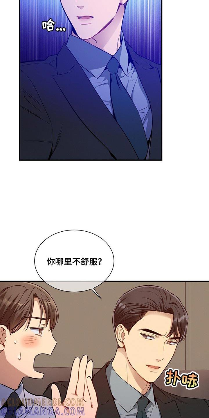 《遗失的道德》第151章：【第二季】明年会再见的 第13页