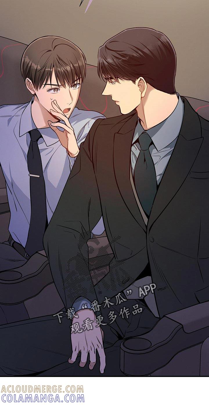 《遗失的道德》第151章：【第二季】明年会再见的 第11页