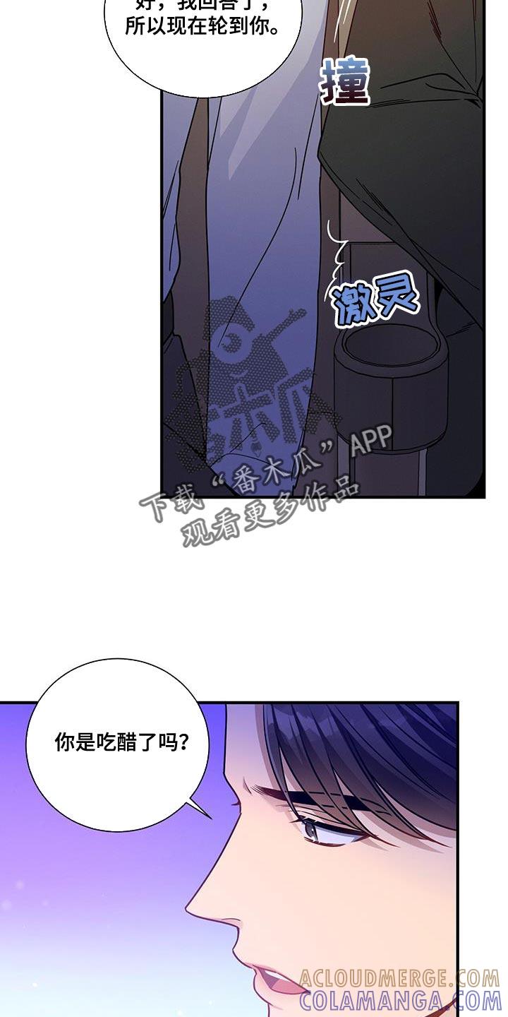 《遗失的道德》第151章：【第二季】明年会再见的 第17页
