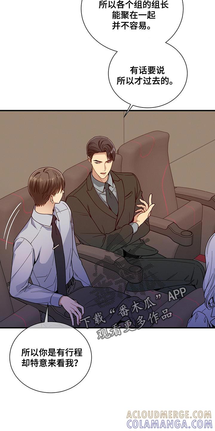 《遗失的道德》第151章：【第二季】明年会再见的 第5页