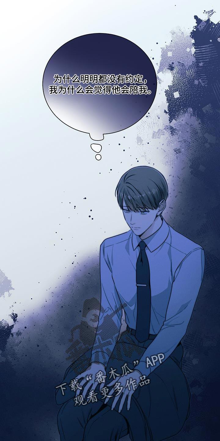 《遗失的道德》第151章：【第二季】明年会再见的 第26页