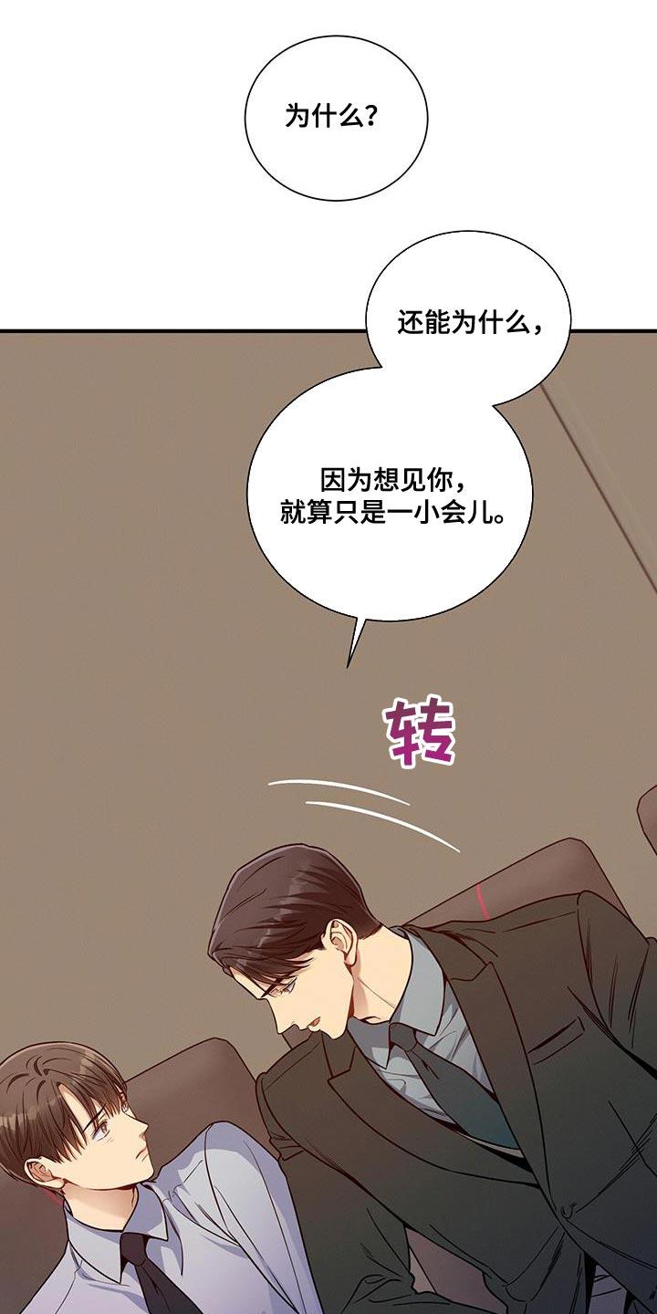 《遗失的道德》第151章：【第二季】明年会再见的 第6页