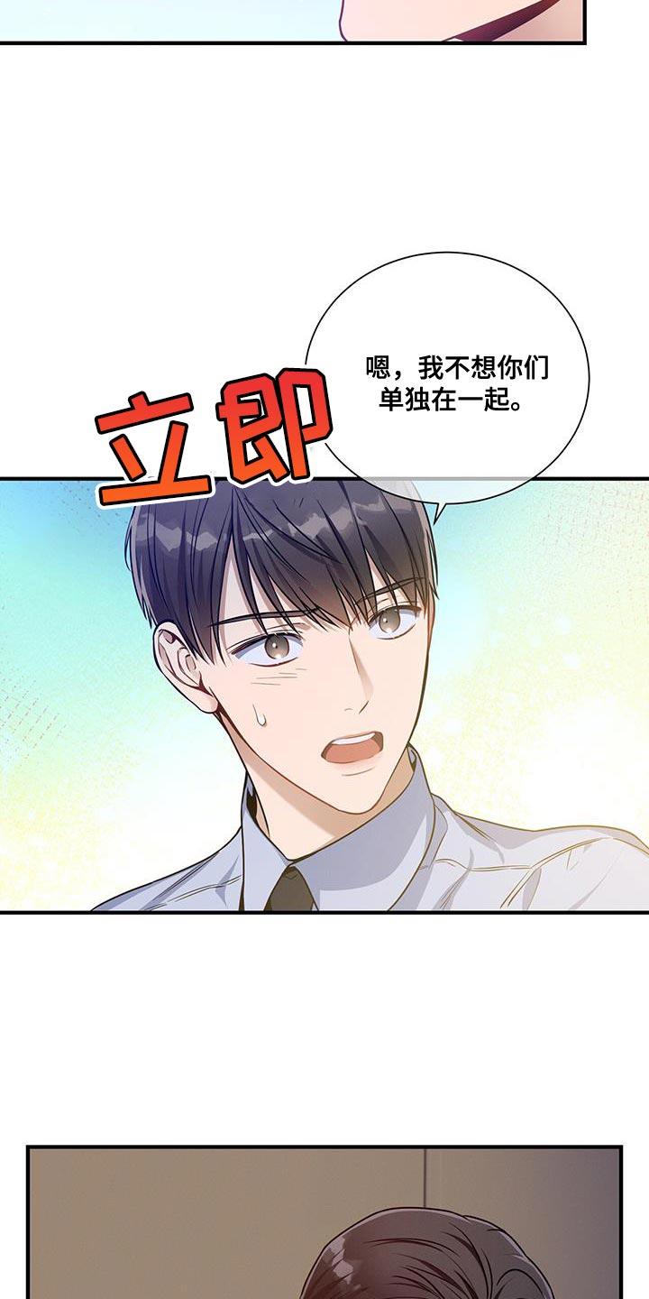 《遗失的道德》第151章：【第二季】明年会再见的 第18页