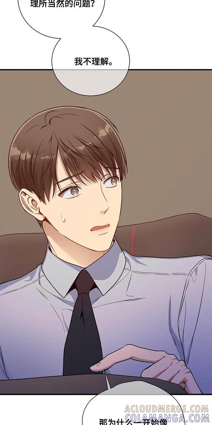 《遗失的道德》第151章：【第二季】明年会再见的 第3页