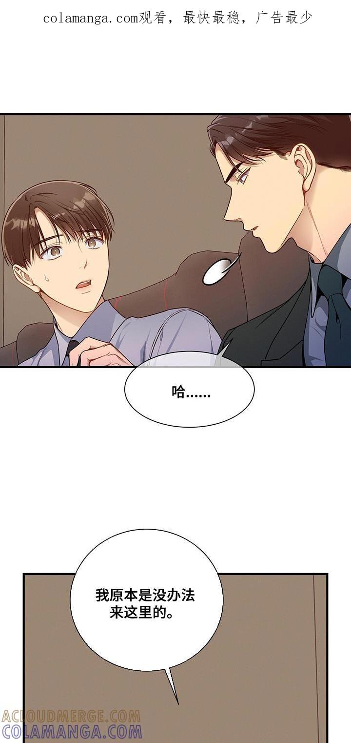 《遗失的道德》第151章：【第二季】明年会再见的 第1页