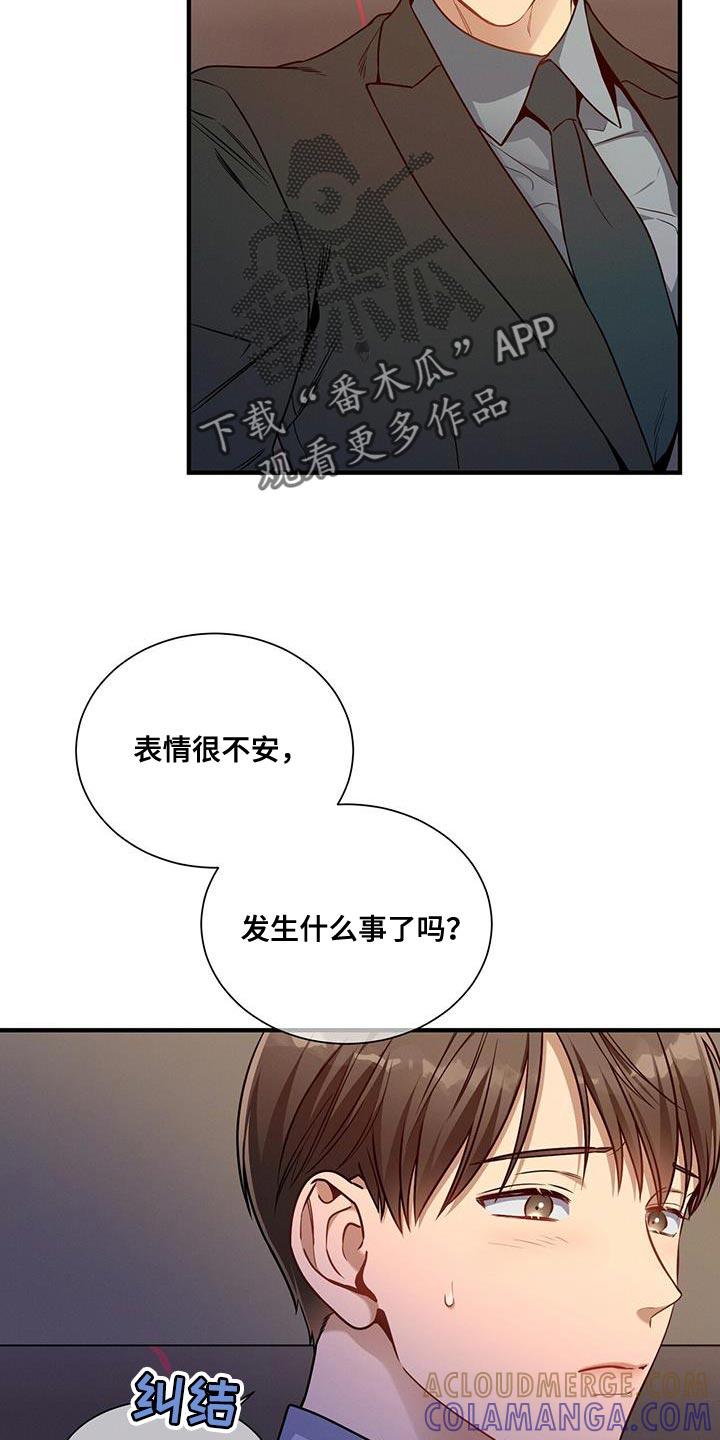 《遗失的道德》第151章：【第二季】明年会再见的 第9页