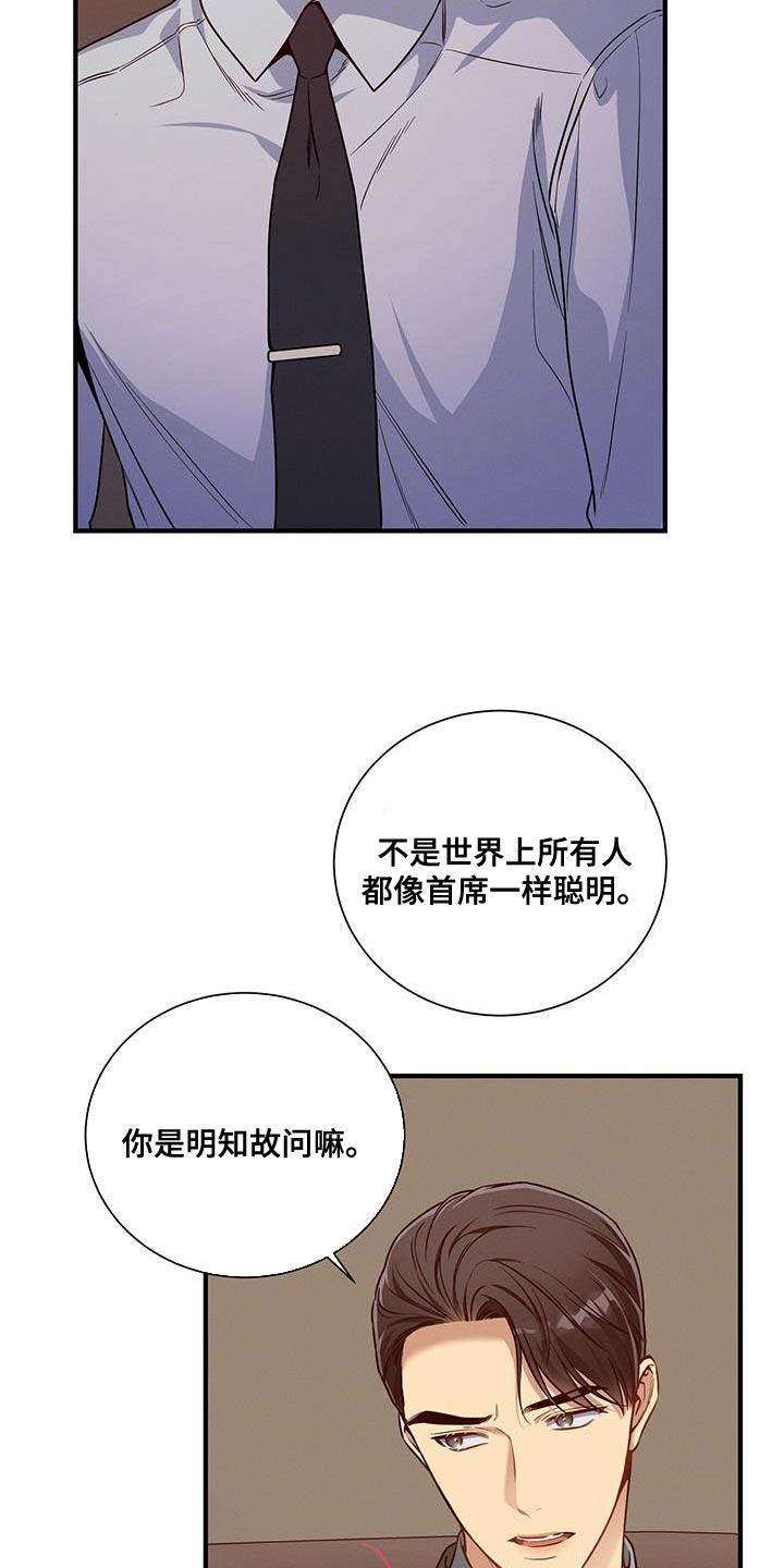 《遗失的道德》第151章：【第二季】明年会再见的 第8页