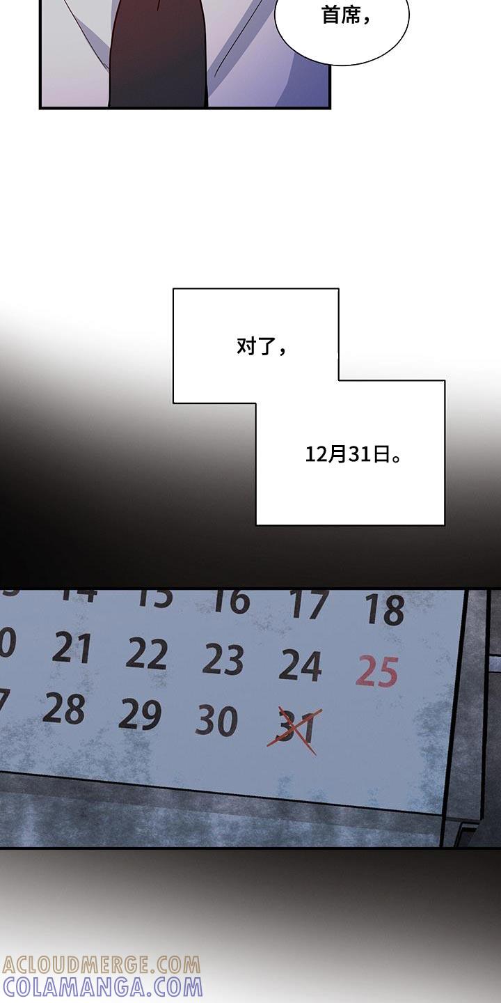 《遗失的道德》第151章：【第二季】明年会再见的 第21页