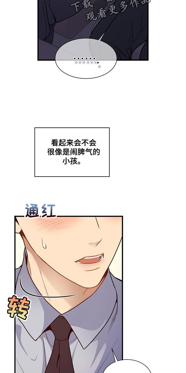 《遗失的道德》第151章：【第二季】明年会再见的 第20页