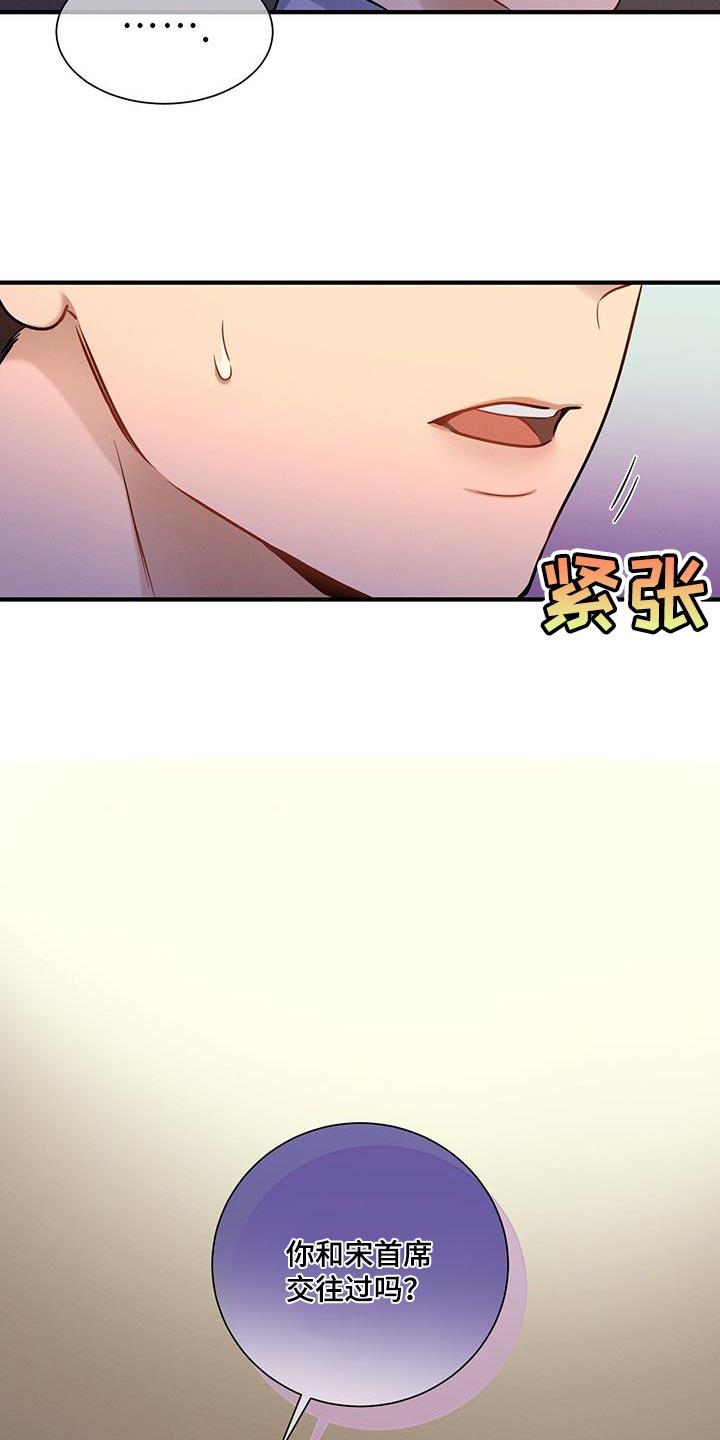 《遗失的道德》第151章：【第二季】明年会再见的 第10页