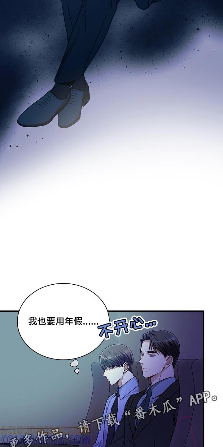 《遗失的道德》第151章：【第二季】明年会再见的 第27页