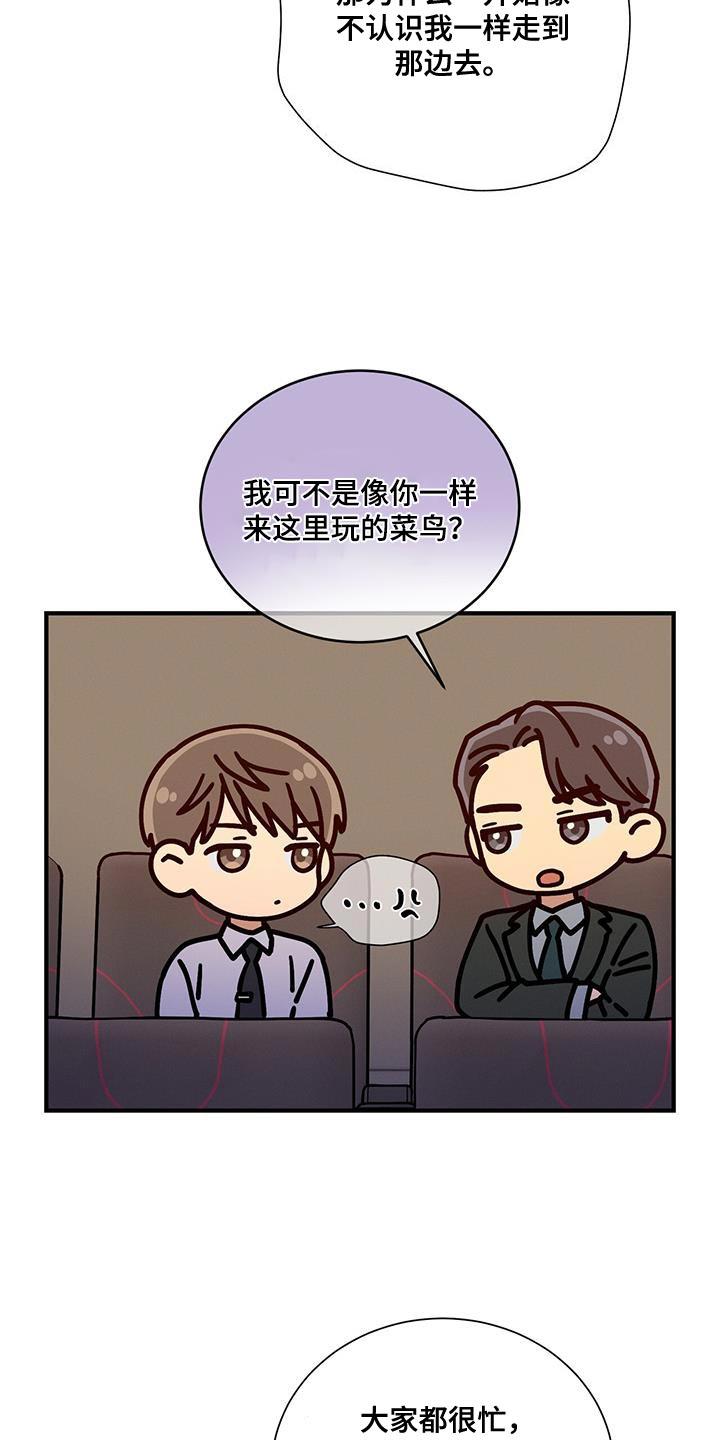 《遗失的道德》第151章：【第二季】明年会再见的 第4页