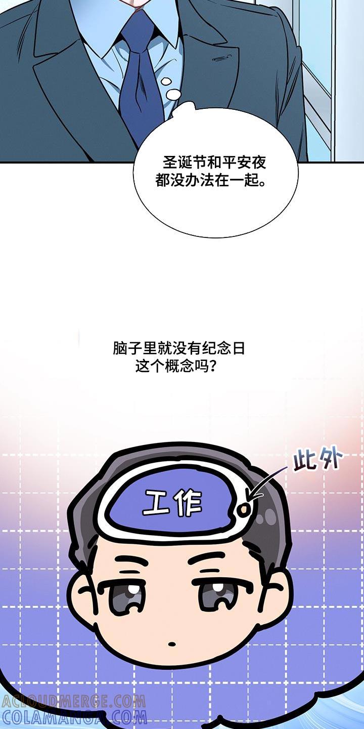 《遗失的道德》第152章：【第二季】什么日子？ 第23页