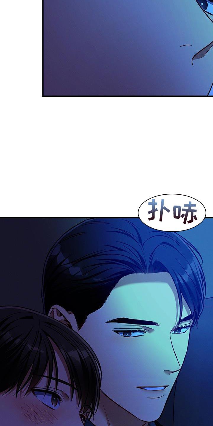 《遗失的道德》第152章：【第二季】什么日子？ 第14页