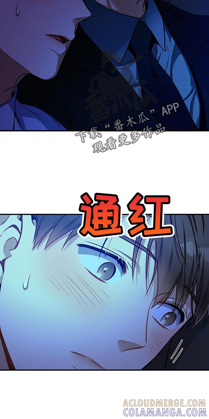 《遗失的道德》第152章：【第二季】什么日子？ 第15页