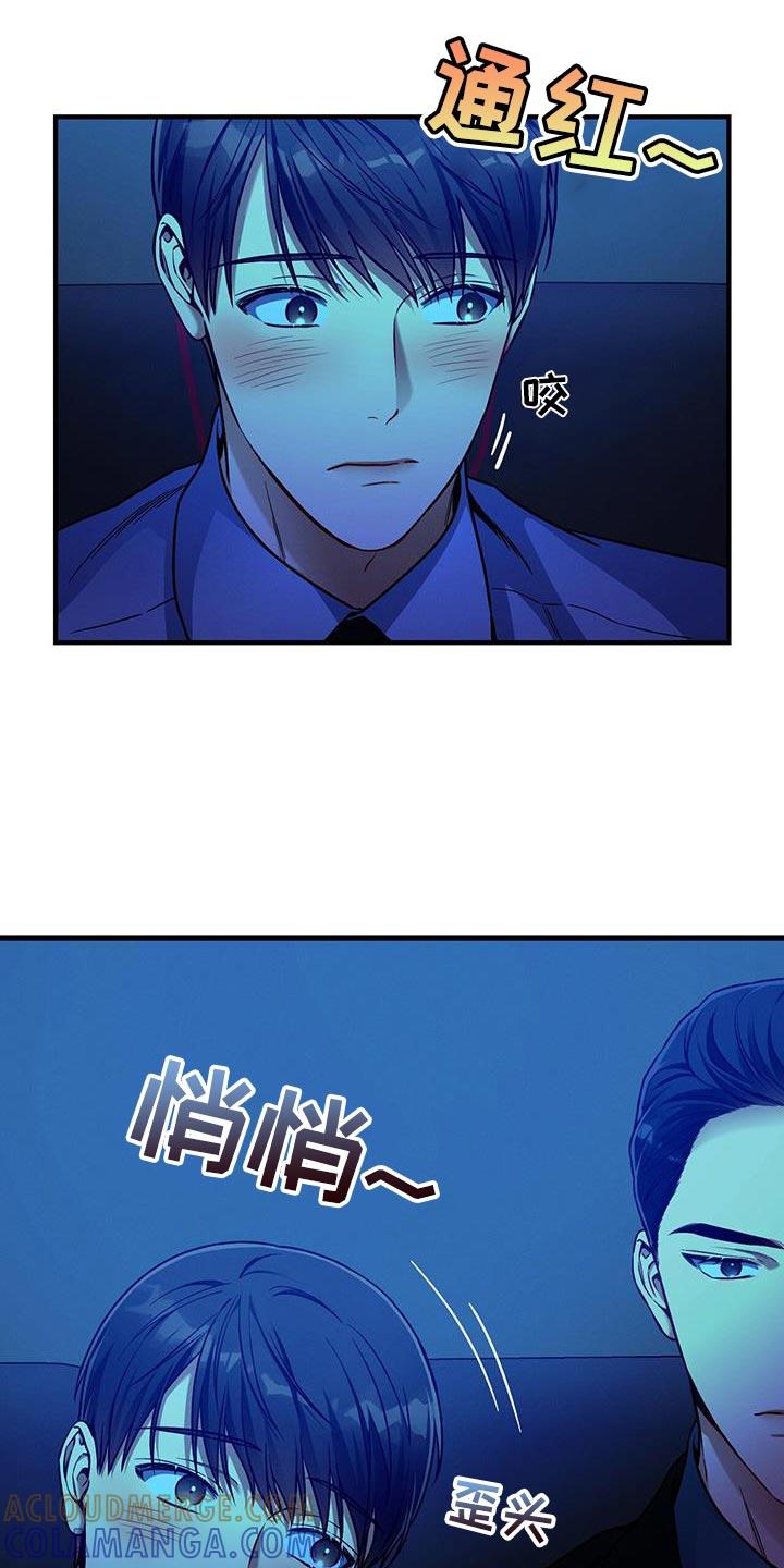 《遗失的道德》第152章：【第二季】什么日子？ 第11页