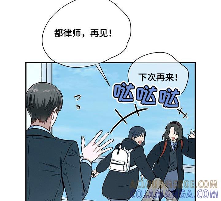 《遗失的道德》第152章：【第二季】什么日子？ 第17页