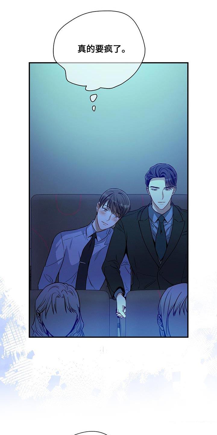 《遗失的道德》第152章：【第二季】什么日子？ 第16页