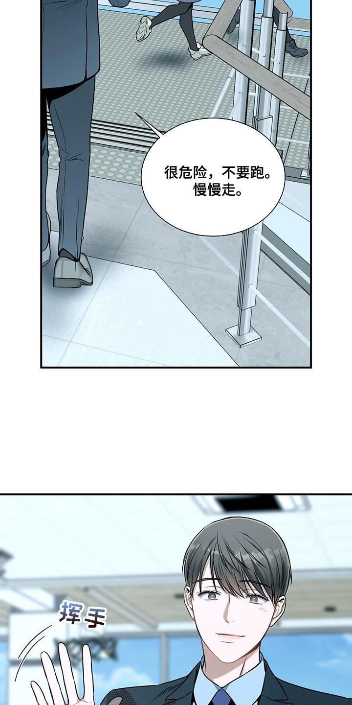 《遗失的道德》第152章：【第二季】什么日子？ 第18页