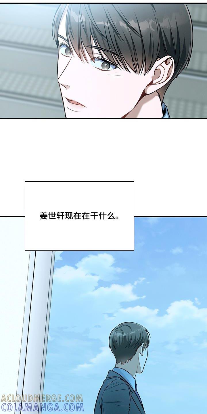 《遗失的道德》第152章：【第二季】什么日子？ 第21页