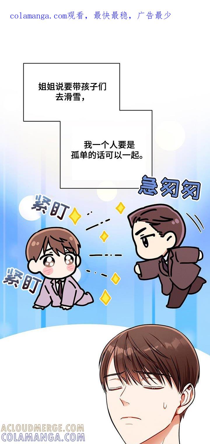 《遗失的道德》第152章：【第二季】什么日子？ 第1页