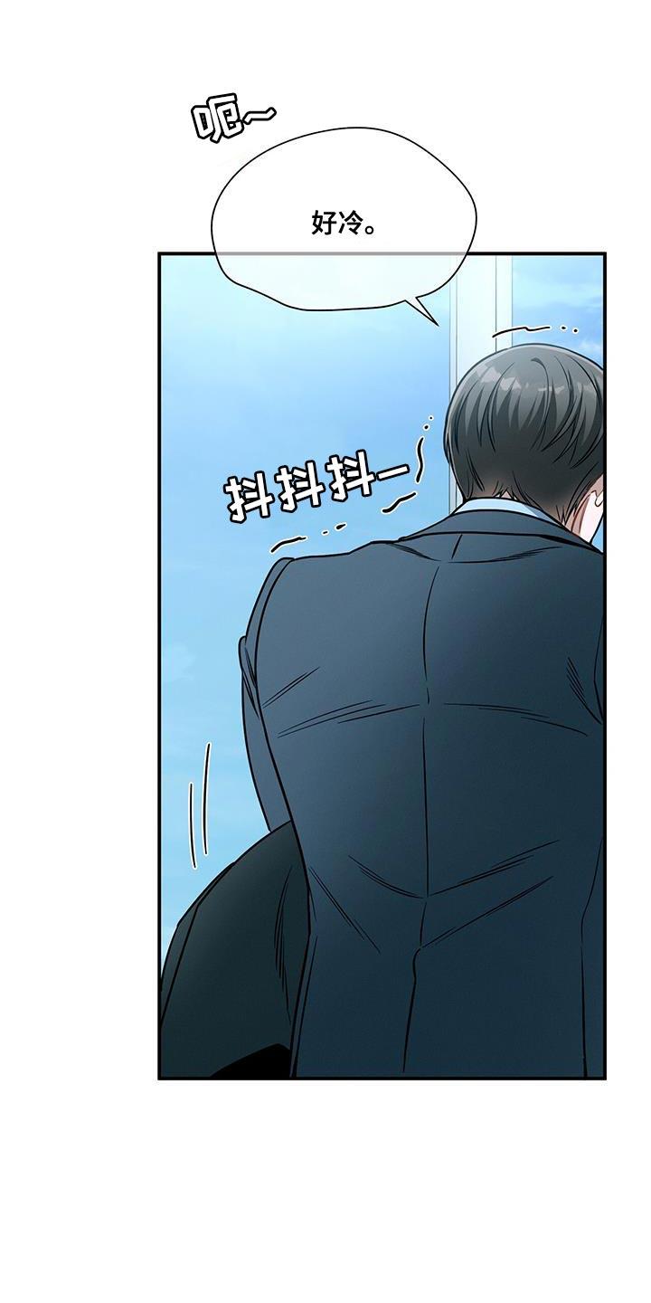 《遗失的道德》第152章：【第二季】什么日子？ 第20页