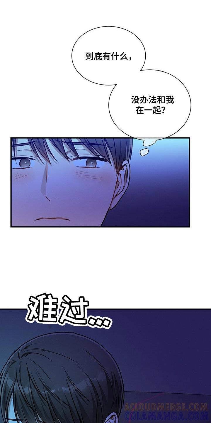 《遗失的道德》第152章：【第二季】什么日子？ 第3页