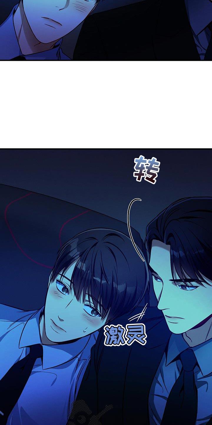 《遗失的道德》第152章：【第二季】什么日子？ 第12页