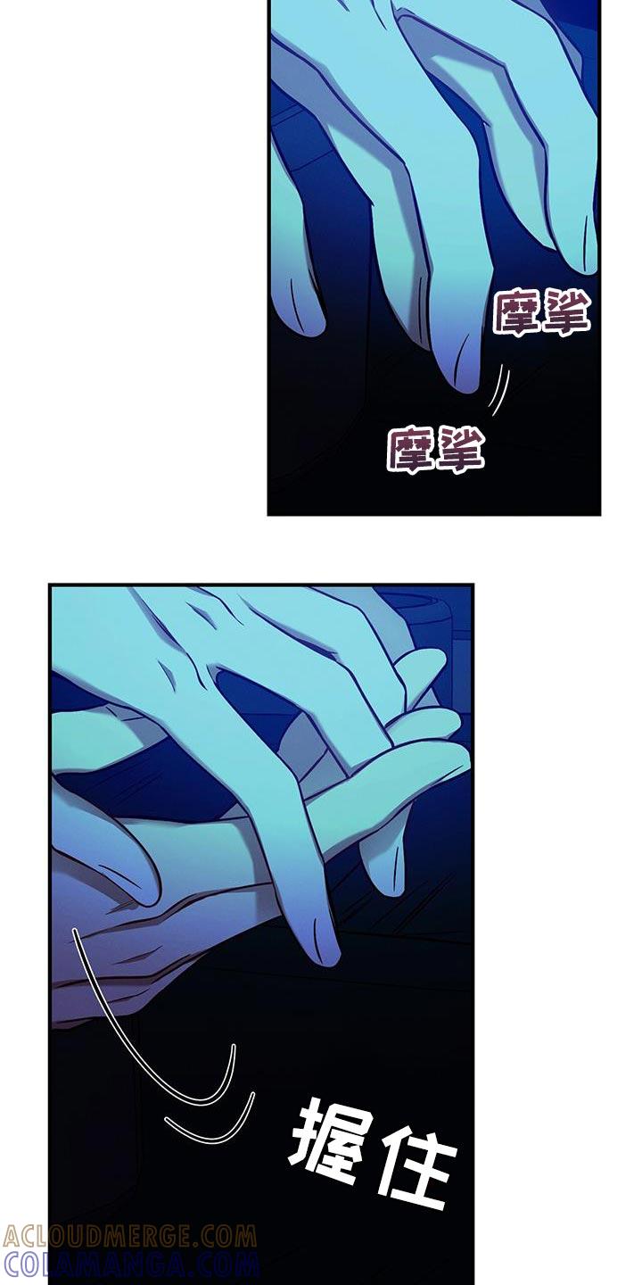 《遗失的道德》第152章：【第二季】什么日子？ 第9页