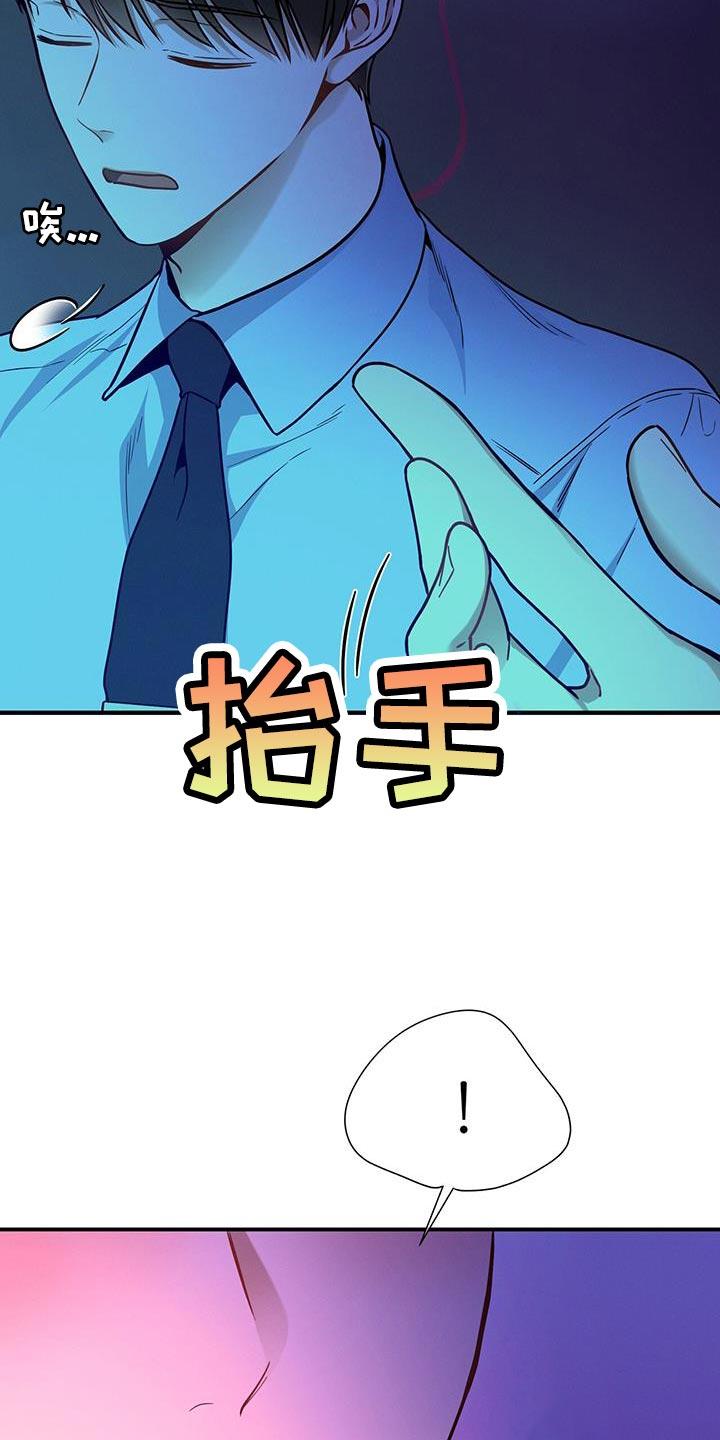 《遗失的道德》第152章：【第二季】什么日子？ 第4页