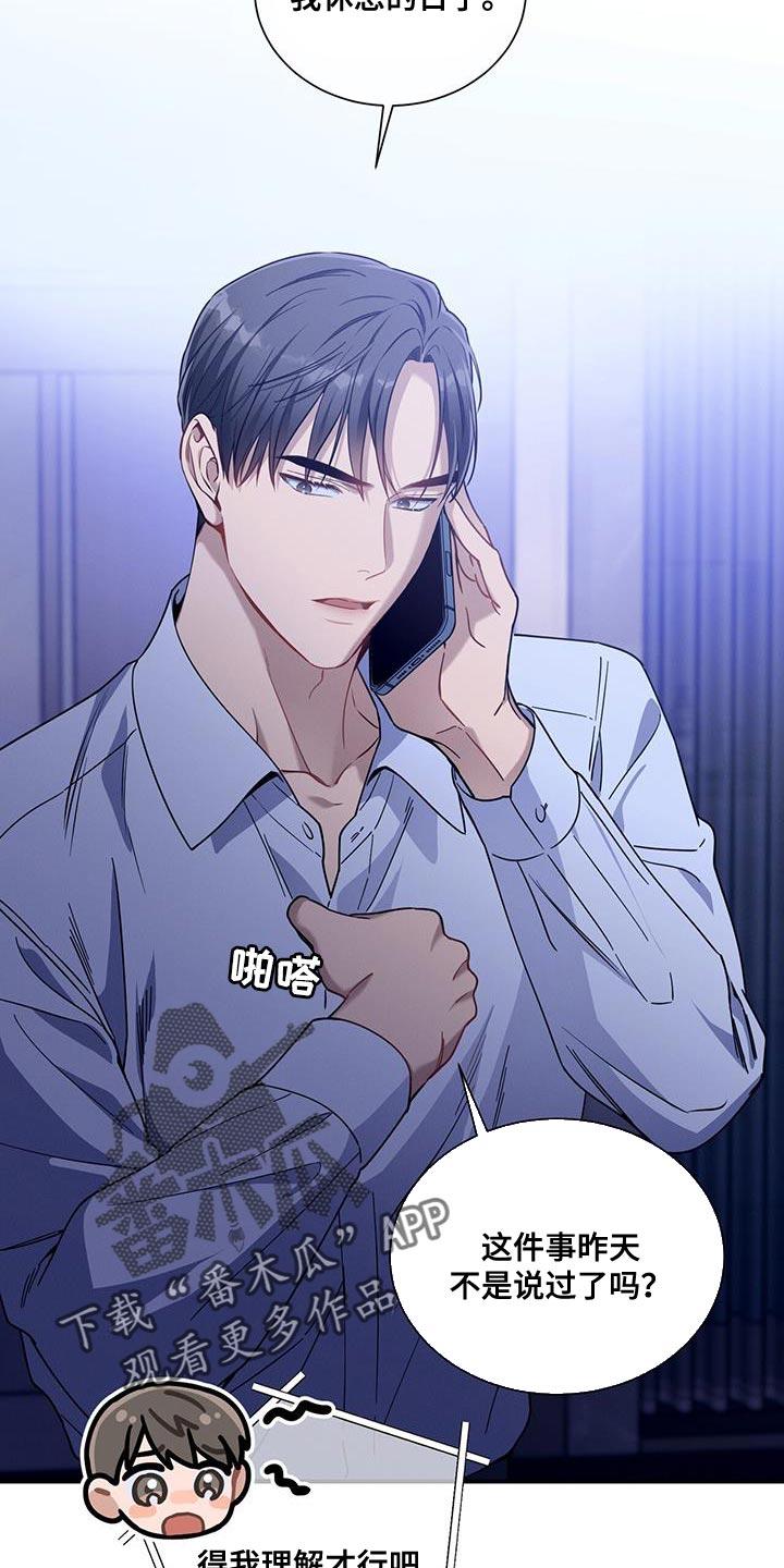 《遗失的道德》第153章：【第二季】无可救药 第4页