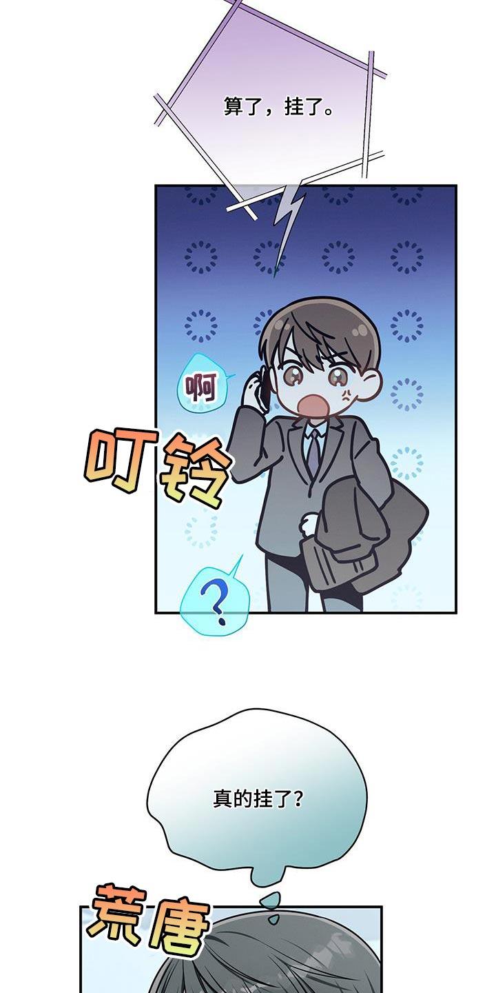 《遗失的道德》第153章：【第二季】无可救药 第12页