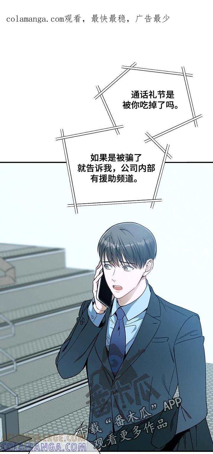 《遗失的道德》第153章：【第二季】无可救药 第1页
