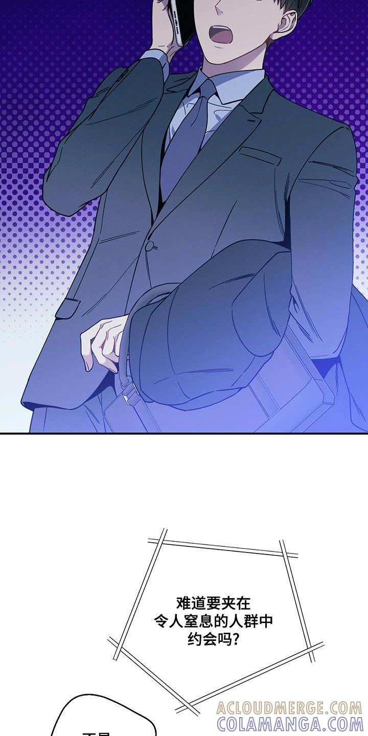 《遗失的道德》第153章：【第二季】无可救药 第7页