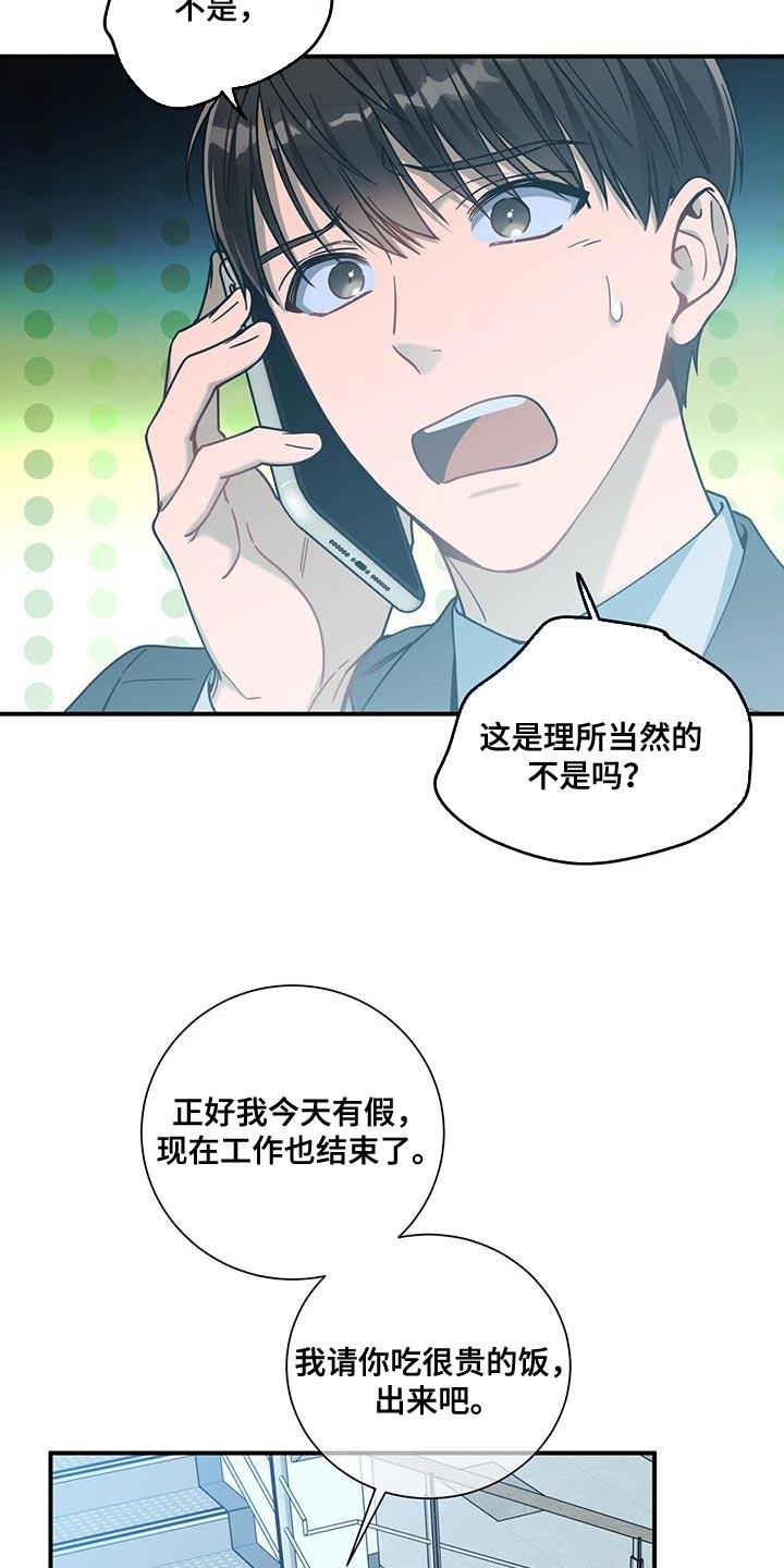 《遗失的道德》第153章：【第二季】无可救药 第8页