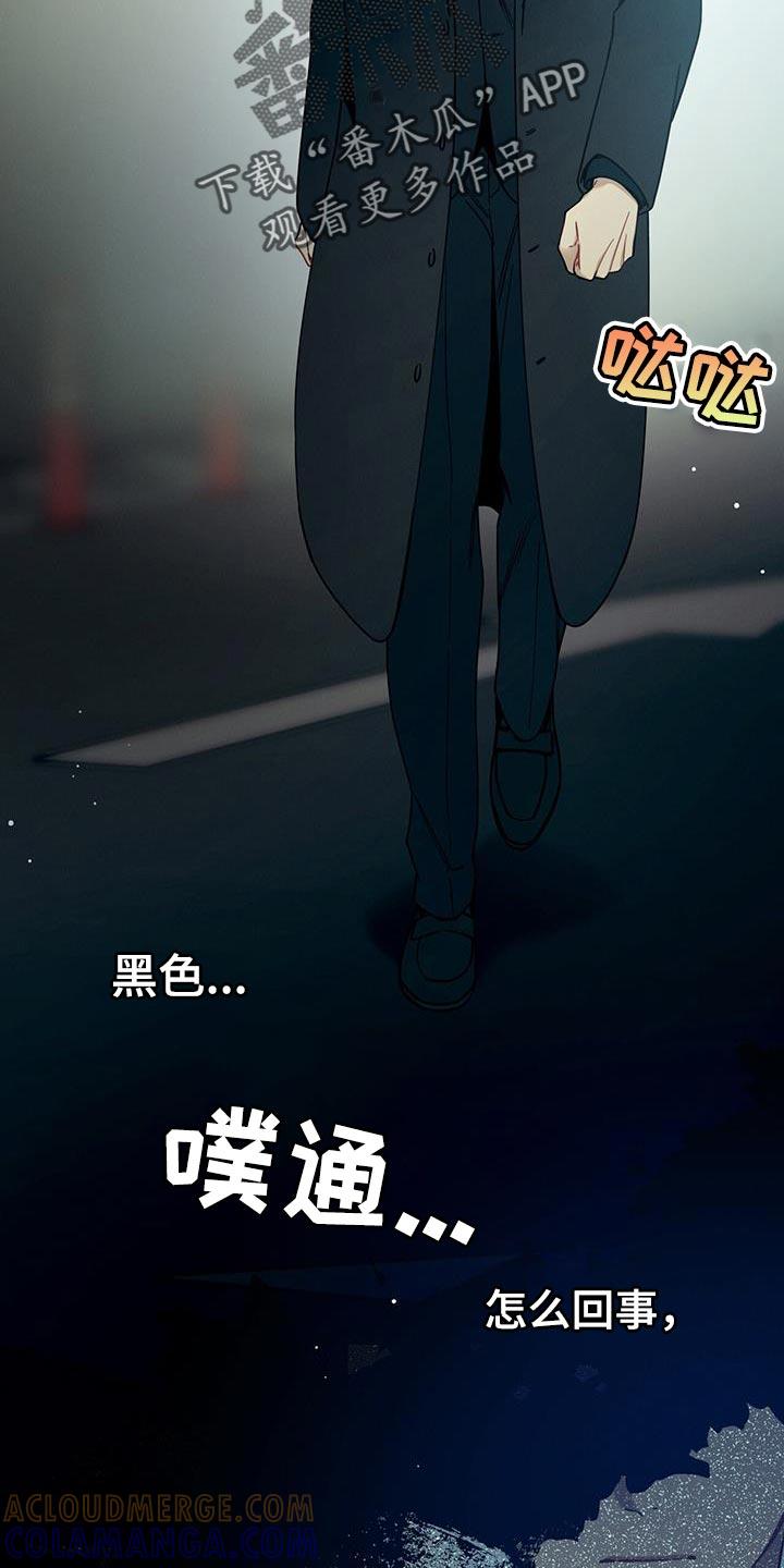 《遗失的道德》第153章：【第二季】无可救药 第25页