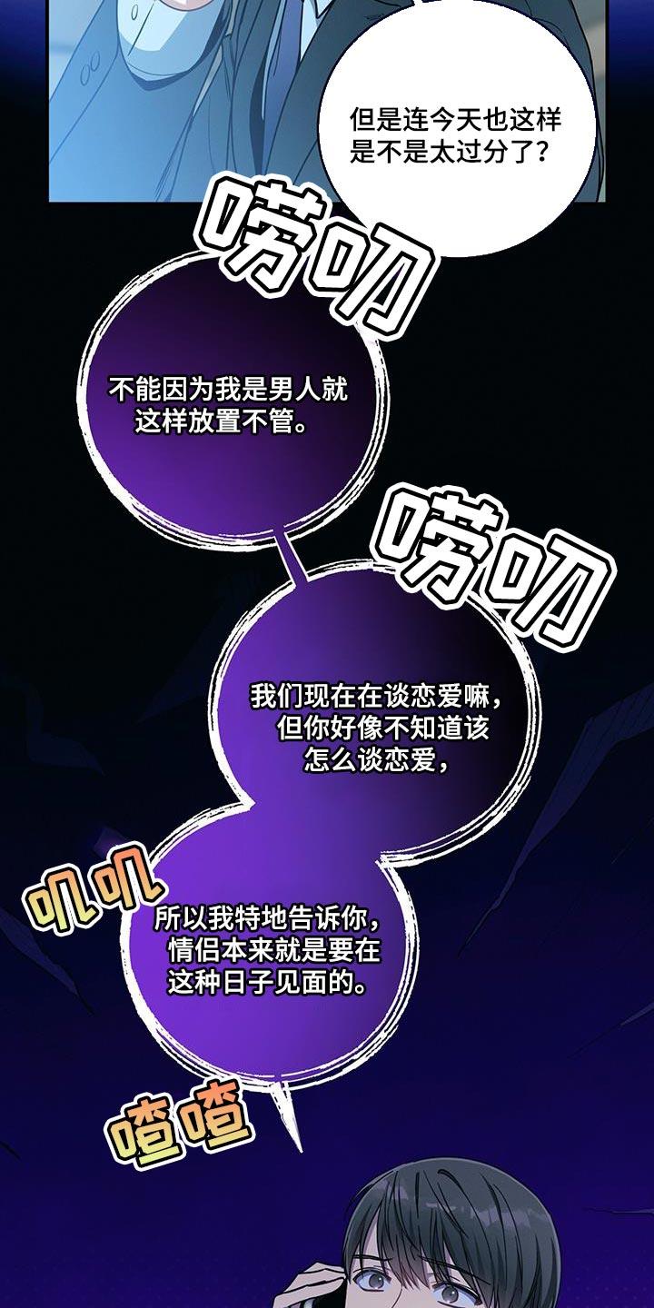《遗失的道德》第153章：【第二季】无可救药 第6页