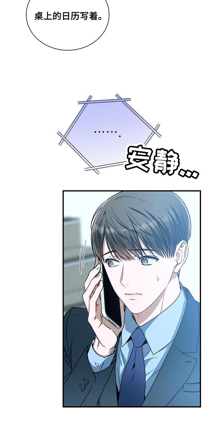 《遗失的道德》第153章：【第二季】无可救药 第2页