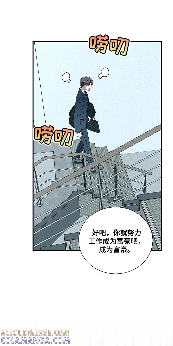 《遗失的道德》第153章：【第二季】无可救药 第17页