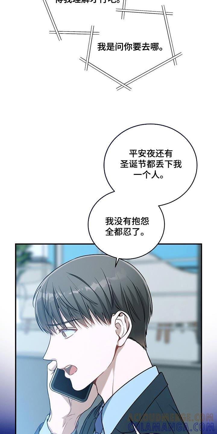 《遗失的道德》第153章：【第二季】无可救药 第5页